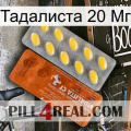 Тадалиста 20 Мг 42